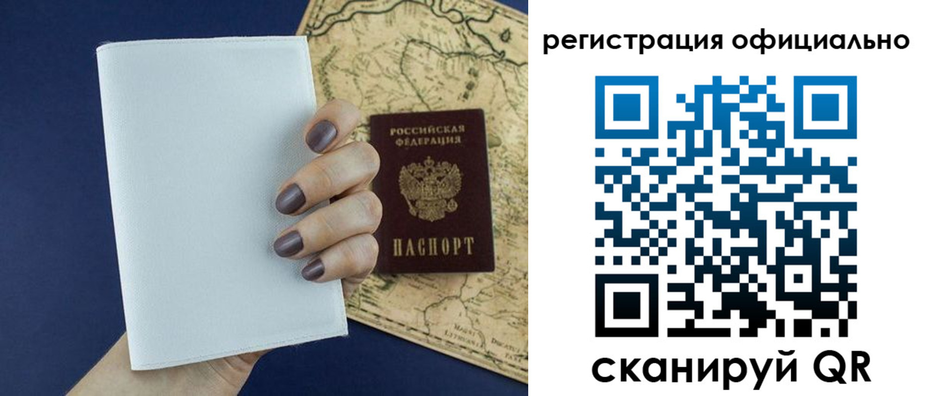 прописка паспорт в Клинцах